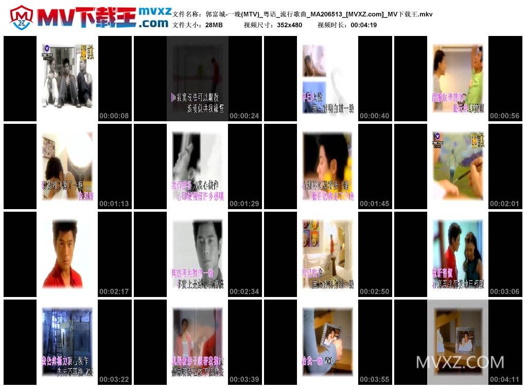 郭富城-一晚(MTV)_粤语_流行歌曲_MA206513